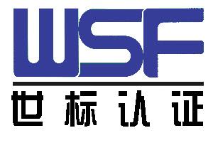 热烈祝贺爱游戏在线（中国） 顺利通过“三标一体”认证