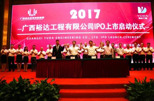爱游戏在线（中国）正式启动IPO上市工作