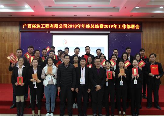 扬帆新征程  实现新目标  —爱游戏在线（中国）2018年工作总结暨2019年工作部署会顺利召开     